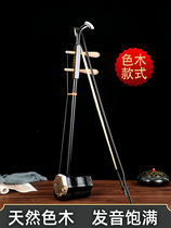 Traditional technique Erhu musical instrument Mahogany Adult playing examination national musical instrument Children beginner introduction Ebony