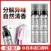 Clothing air freshener deodorant clothes fragrance spray smoke hot pot smell odor artifact deodorant deodorant deodorant deodorant deodorant deodorant