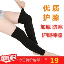 Autumn and winter knee socks female thickened extended calf warm cold knee pads old cold legs and feet cover leg protector artifact