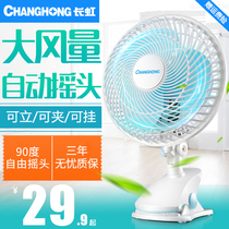 Long Iridescent Electric Fan Mini Student Dormitory Dorm Room Bed Small Portable Office Electric Fan headboard Desktop clamping fan