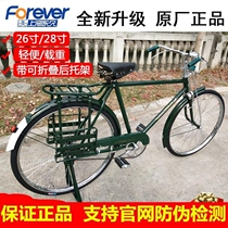 Twenty-eight bars bicycle post post and telecommunications green old Shanghai adults increased 28 bars 26 inches original factory permanent
