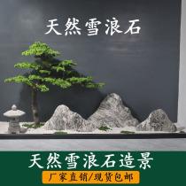 Natural Snowwave Stone slicing combined construction of Jingtai Mountain stone withered landscape courtyard indoor view stone false mountain stone head swing piece