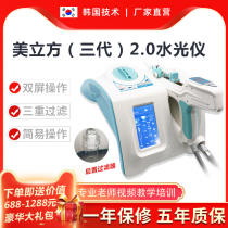South Korea 2021 New American Cube third generation needle negative pressure water machine face intelligent import gun beauty salon instrument