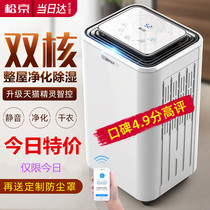  Songjing DH02 dehumidifier silent household bedroom dehumidifier Indoor dehumidifier Small dryer high power