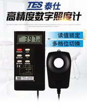 Taiwan Taishi TES-1330A illuminance meter Candlelight test brightness tester Light brightness detector