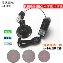 Infrared locator adjustable line thickness one word line cross line laser positioning lamp infrared positioning lamp