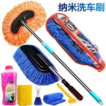  Qoros 2359 urban red flag H7H5L5 car wash mop Brush car soft hair long handle telescopic car wash turner