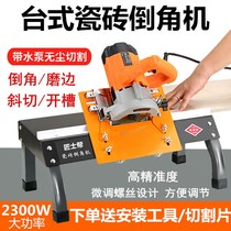 45℃Angle cutting tool carpenter help tile chamfering machine 45 high precision desktop chamfering device dust-free small multi-function
