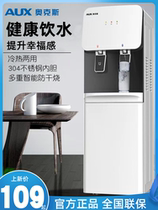 Oaks water dispenser Vertical hot and cold household desktop small refrigeration heating automatic bottled water mini new