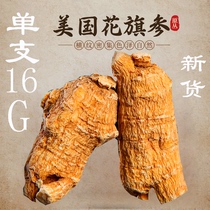 American Flower Flag Ginseng original imported whole root American ginseng special slice 500g Tongrentang official flagship store
