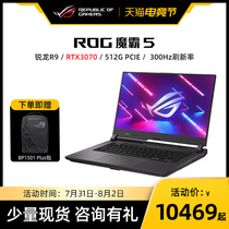 ROG Magic Pa 5 Magic Pa new 2021 Ruilong R9 RTX3060 RTX3070 15 6-inch 300Hz Cyberpunk 2077 e-sports game