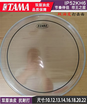 TAMA drum set double oil skin 10 12 13 16 drum 18 20 22 inch bottom drum skin strike surface