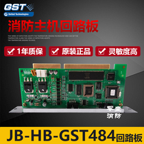 Bay 242 484 single and double circuit board GST500 5000 fire host circuit board new national standard spot