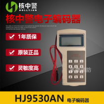 Beijing Nuclear Central Police Encoder HJ9530A Module Addressing Device Writer Fire Fire Alarm Linkage Equipment