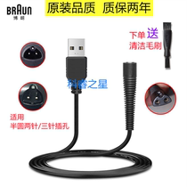 Adapted to Braun S3 Series 3010S 3020s 3050cc 300s3040s Shaver Charger USB Cable
