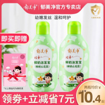 Tulip Net Child Shampoo Baby Toddler Special 6 12 Year Old 3-15 Girl Boy Wash And Dew Natural