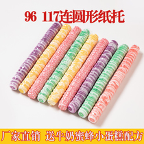 96 even mold paper holder Xuemei Niang paper holder Small mushroom mold paper holder Glutinous rice fruit paper holder Wire drawing cake paper holder