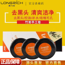 Longrich Bamboo charcoal soap Foam cleansing blackhead Control oil keratin shrink pores Essential oil Bath handmade soap