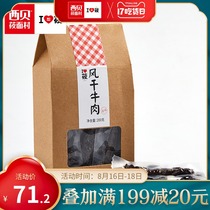 xibei 莜面 村 Inner Mongolia air-dried beef jerky 200g hand-torn chewy snacks specialty