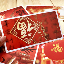 Le Pi Paper Card New Years Day New Years Day New Years Day Chinese Style Greeting Card Postcard Blessing Card can be packed into red envelopes