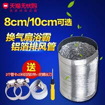 Ventilator nozzle durable exhaust fan ventilation hose interface exhaust pipe aluminum foil toilet retractable chimney