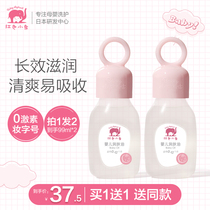 Red baby elephant touch oil newborn baby Oil Moisturizer oil baby special natural olive oil massage oil body oil