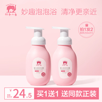 Red baby elephant baby shower gel Shampoo Two-in-one baby shampoo Bath Special childrens wash for newborns