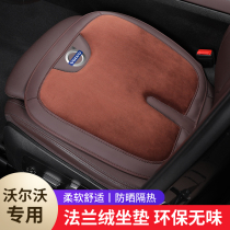 Volvo XC60 XC60 S60L XC90 XC40 XC40 Interior Special Supplies Car cushions All Seasons General
