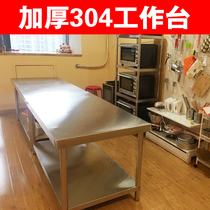 304 Thickened Stainless Steel Workbench Kitchen Worktable Assembled Hotel Dahe Factory Package Table