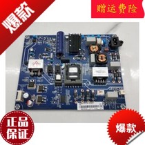  Changhong LCD TV accessories circuit board Circuit board 50F9 50D2P power supply board JUC7 820 00191