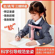 Learning support board Sitting posture corrector Childrens writing pad artifact Primary school students anti-myopia positive posture homework desk