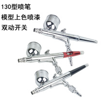 Nail spray gun machine spray pen oxygen meter spray gun home paint pen small spray gun furniture repair spray pen paint color