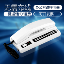 Wireless intercom pager foot bath Club Hotel office phone two-way call boss secretary employee business