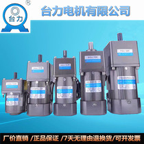 Taiwan force TALI motor platform Force speed control motor 6W-750W micro speed control motor AC AC motor