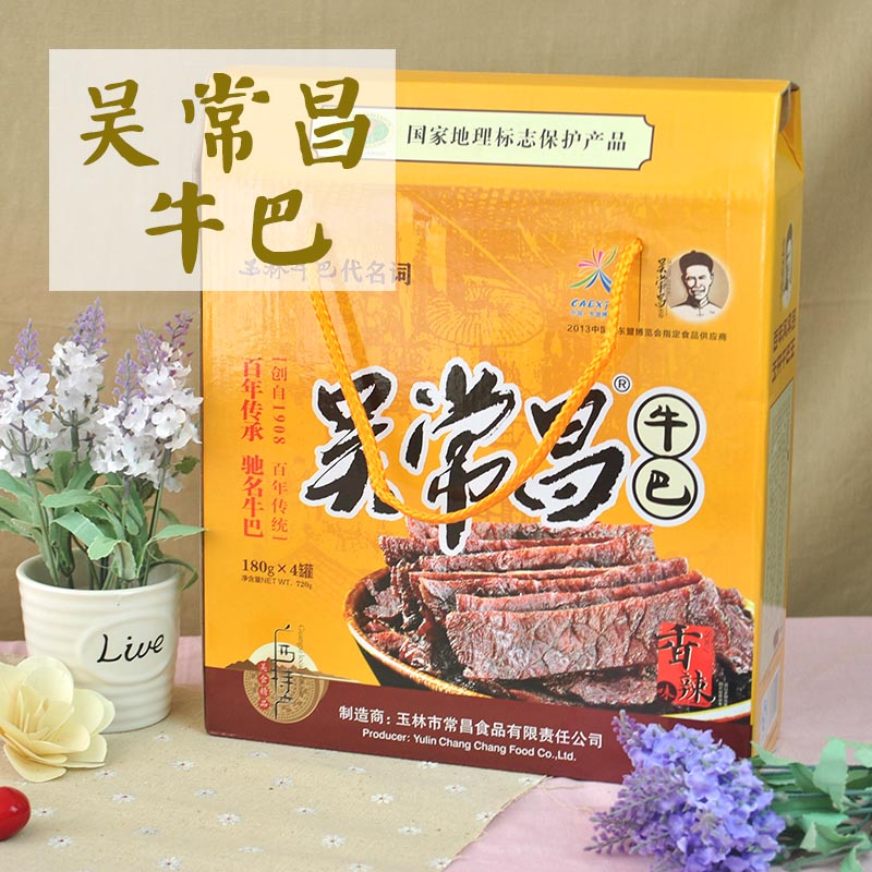  Guangxi Yulin specialty Wu Changchang niu Bali box beef jerky 180g x 4 cans (720g)