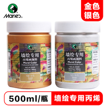 Marley wall painting special acrylic painting pigment Gold silver 500ml canned A5500 hand-painted graffiti wall painting pigment Waterproof diy wall large bottle Mary wall painting special pigment
