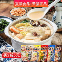 Japanese imported miso Kwantung boiled soup base hot pot base Japanese soy milk soup seafood flavor soup flavor soup