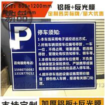 Parking lot entrance signs reflective billboards custom c announcement billboards price charges