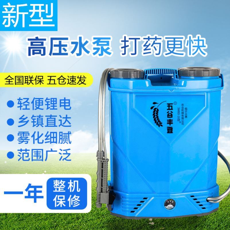 Sprayer electric agricultural medicine machine mist washing machine pump high-voltage machine high-voltage agricultural