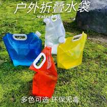 Folding water bag Kettle wine bag oil bag camping trip outdoor mountaineering riding car wash portable water storage water storage
