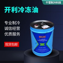 Original factory Kelly central air conditioning unit PP101 refrigeration oil PP103 screw centrifuge PP110 China
