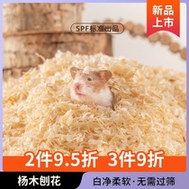 Hamster wood chip poplar wood planing paper cotton winter special warm and deodorant dust-free mat stock supplies log