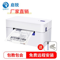 Qirui QR488BT electronic surface singles express single thermal label printer Qirui qr588 computer mobile phone Bluetooth express universal single printer qr368 Yilian express single printer
