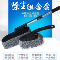 Nanofiber wax tow car wax brush car wax mop car wash duster dust removal brush