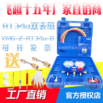 Flying over VMG-2-R134a-B car air conditioning fluorometer refrigerator meter snow pressure gauge R134A new product