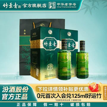 竹葉青酒 500ml 38度 中国酒 竹叶青酒38度500ml-竹叶青酒38度500ml促销价格、竹叶青酒38度500ml品牌