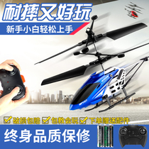 Remote control aircraft childrens helicopter DRONE toy combat electric smart primary school students fall-proof small charging