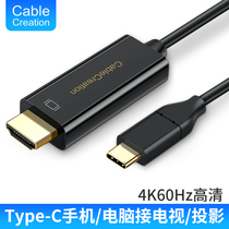 typec to HDMI cable 4K HD 60hz projection HDR Xiaomi Apple Lenovo computer Huawei P40p30mate20iPad OnePlus 7t pro mobile phone