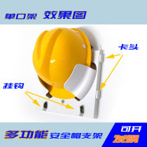 Helmet Placement Rack Placement Rack Workshop wall hanging Plastic helmet rack BONHAMS Office Pylons