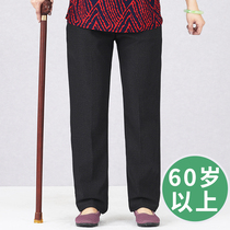 Senior Pants 60 Year Old Mama Pants 70 Year Seventy - year - old Pants Senior Pants Leisure Groups